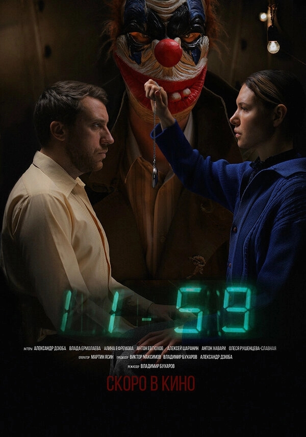 1159 бесплатно