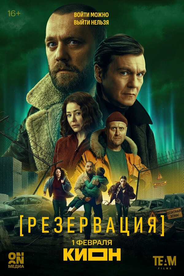 Резервация бесплатно
