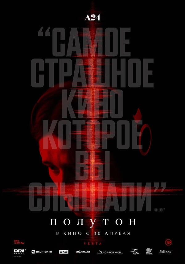 Полутон бесплатно