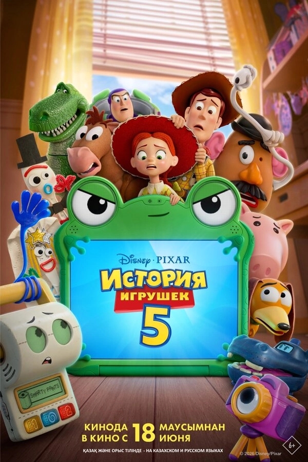 История игрушек 5 бесплатно