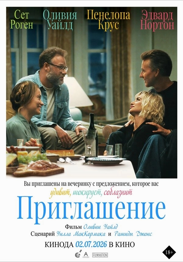 Приглашение бесплатно