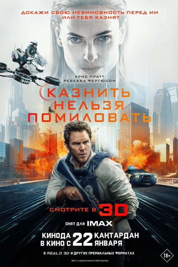 Казнить нельзя помиловать бесплатно