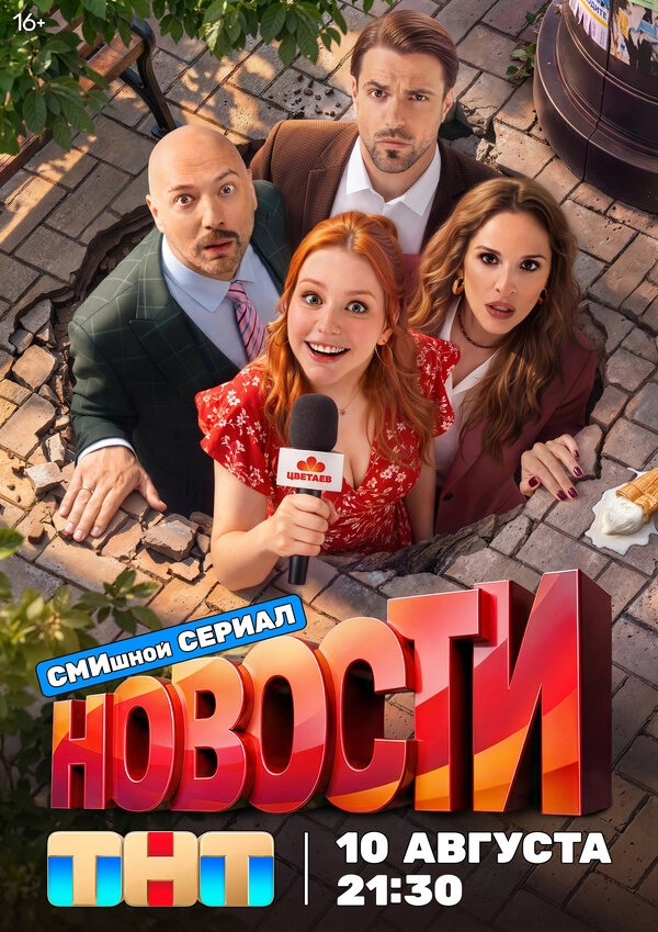 Новости бесплатно