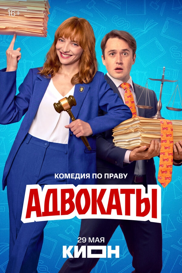 Адвокаты бесплатно