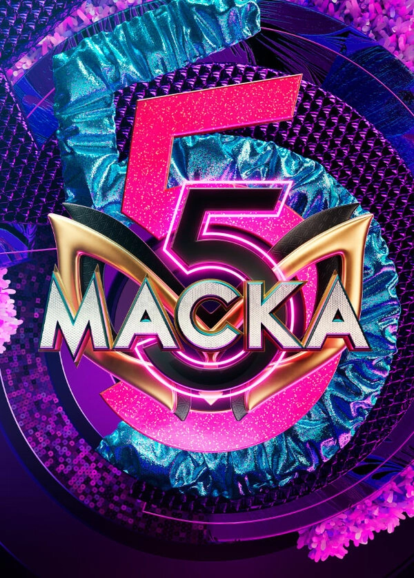 Маска бесплатно