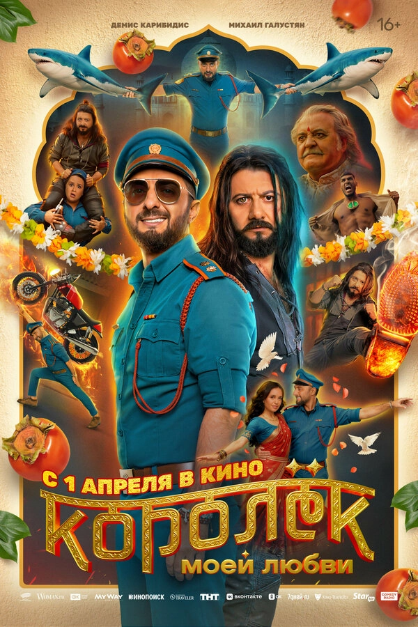Королёк моей любви бесплатно