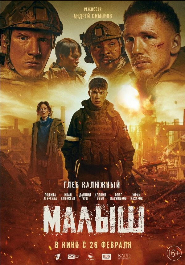 Малыш бесплатно