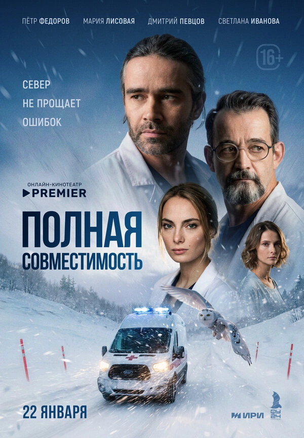 Полная совместимость бесплатно